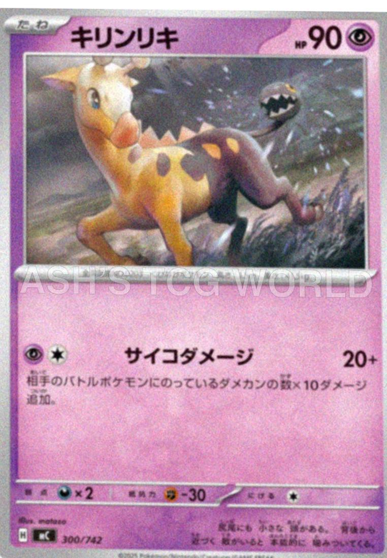 Girafarig #300