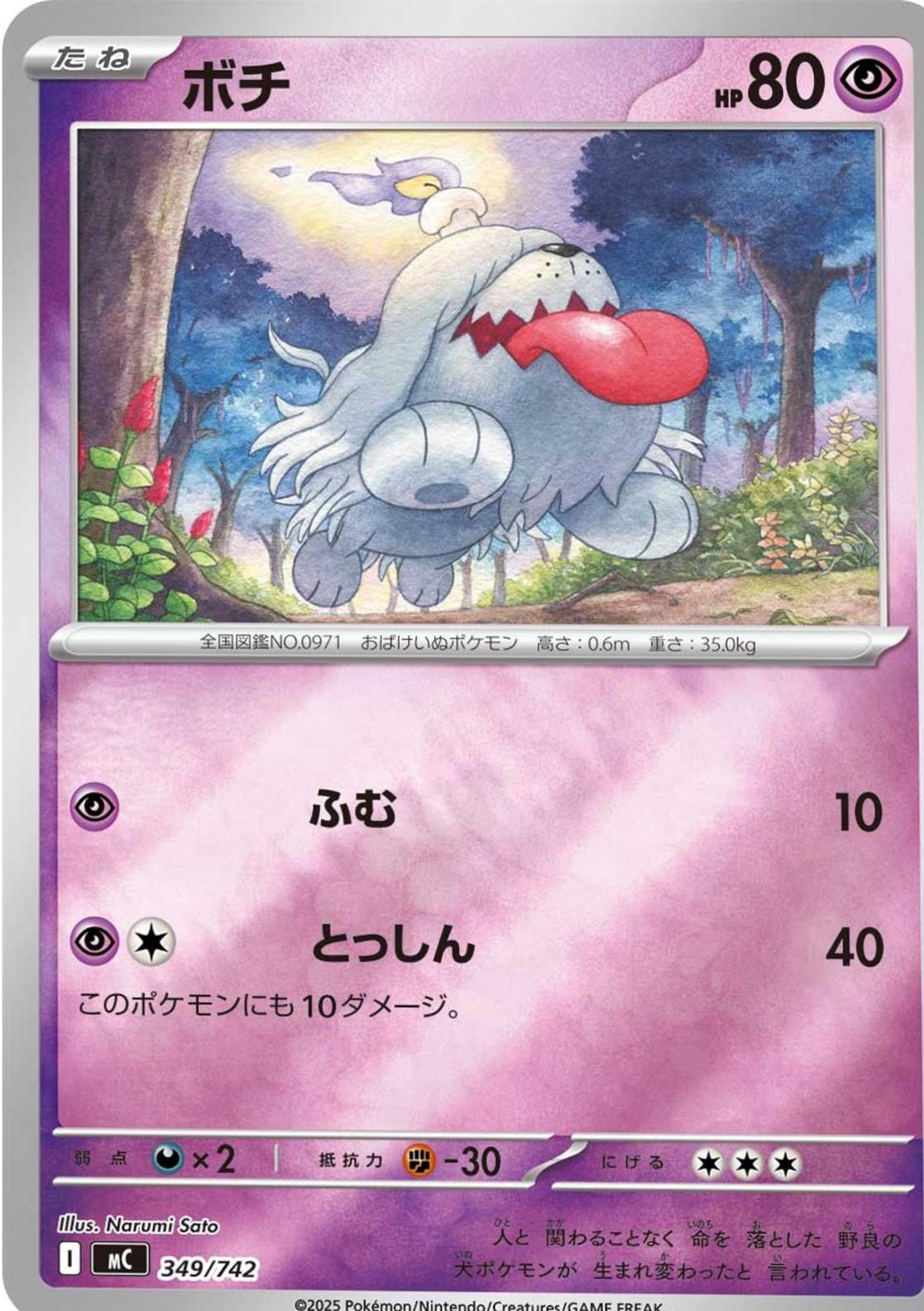 Greavard #349