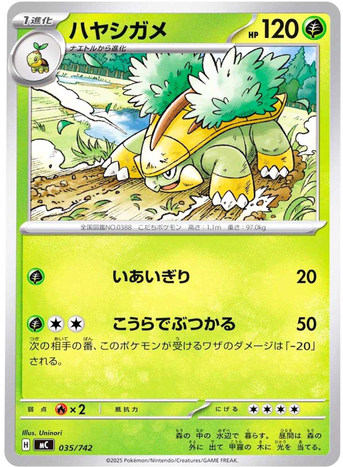 Grotle #35