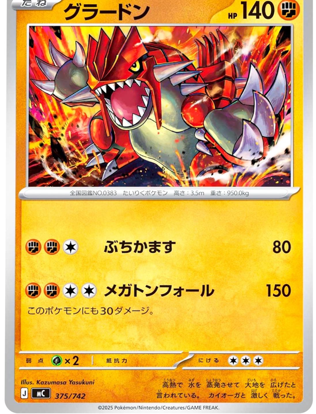 Groudon #375