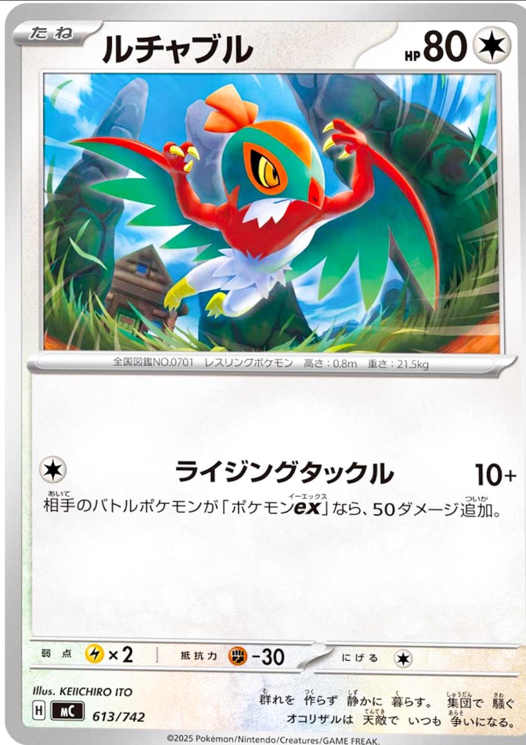 Hawlucha #613