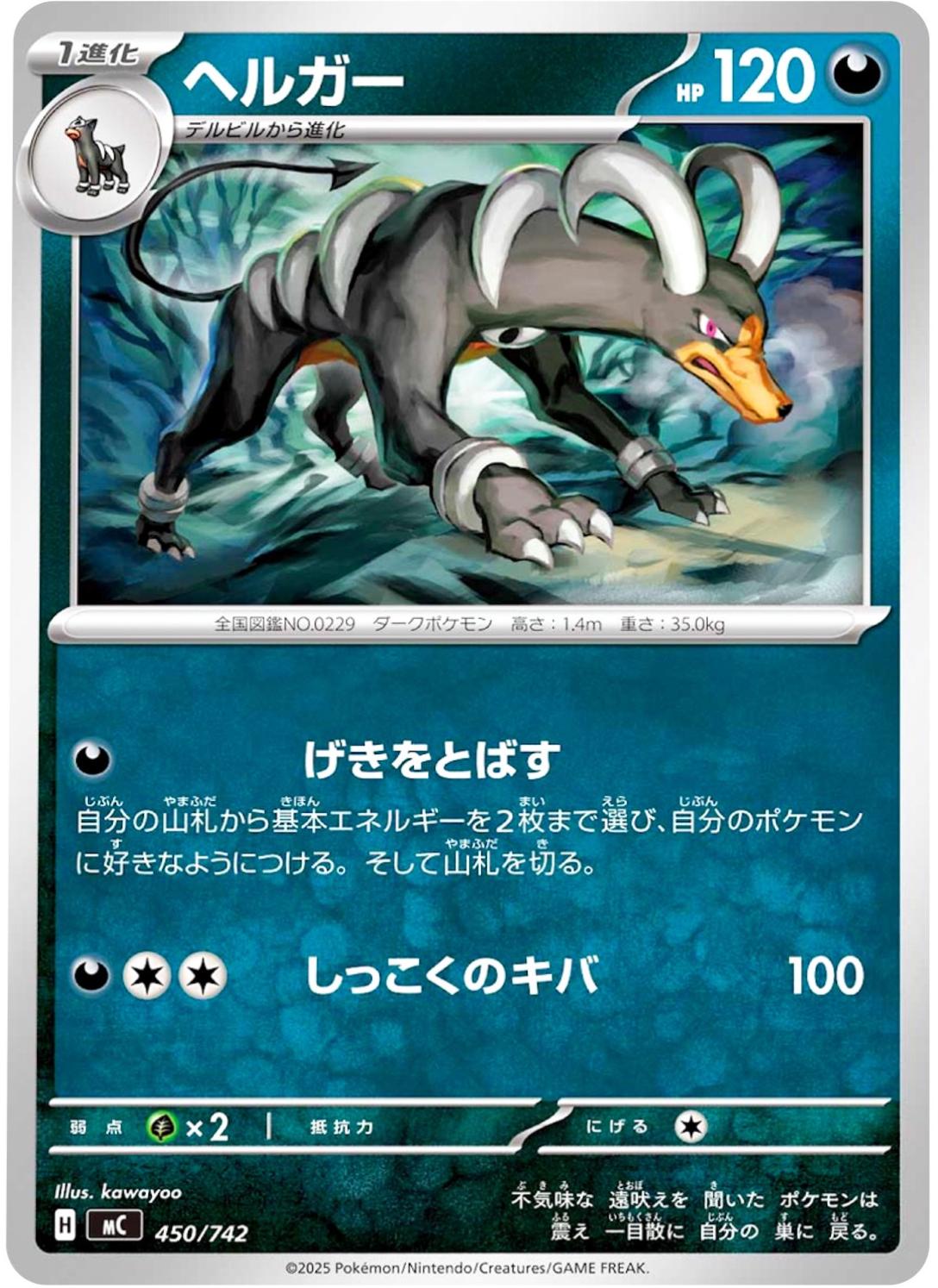Houndoom #450