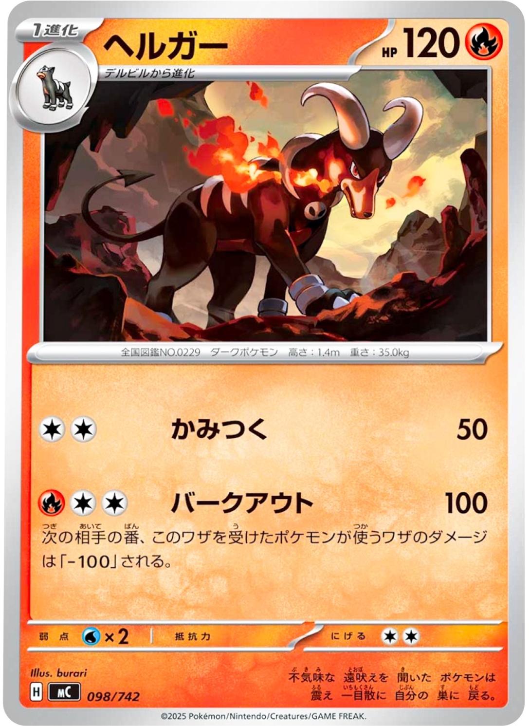 Houndoom #98