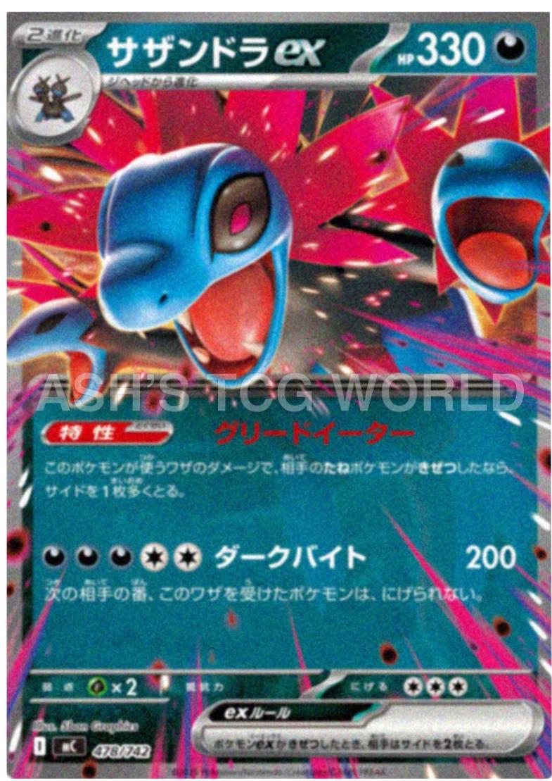 Hydreigon ex #478