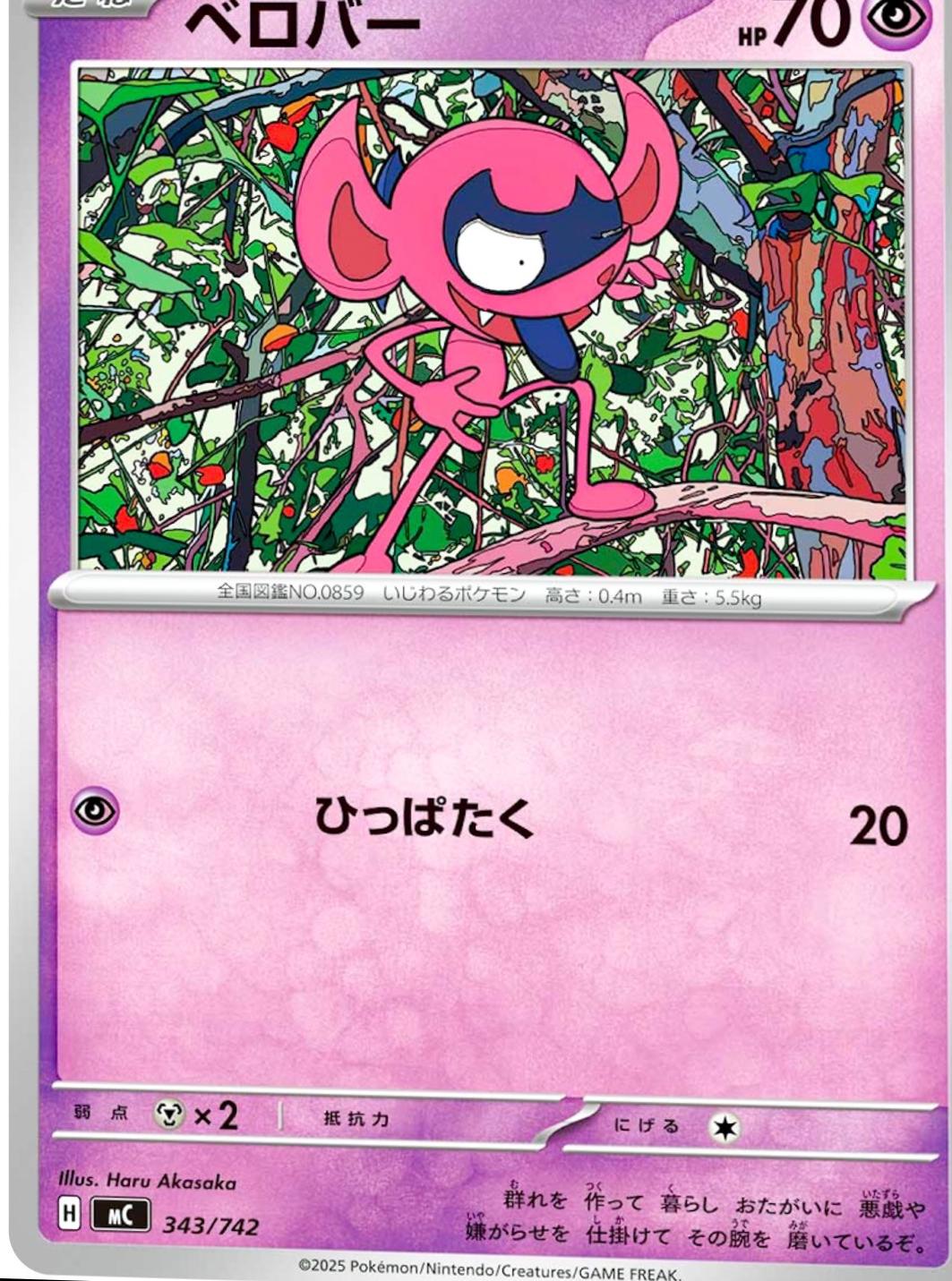 Impidimp #343