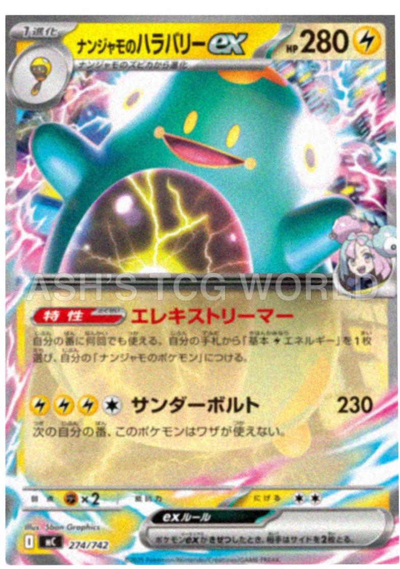 Iono's Bellibolt ex #274