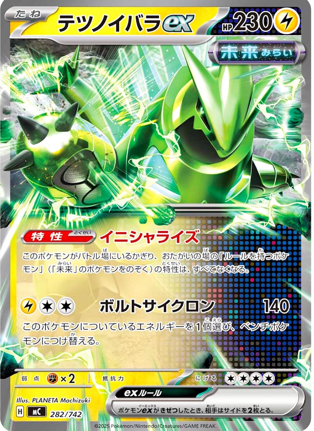 Iron Thorns ex #282