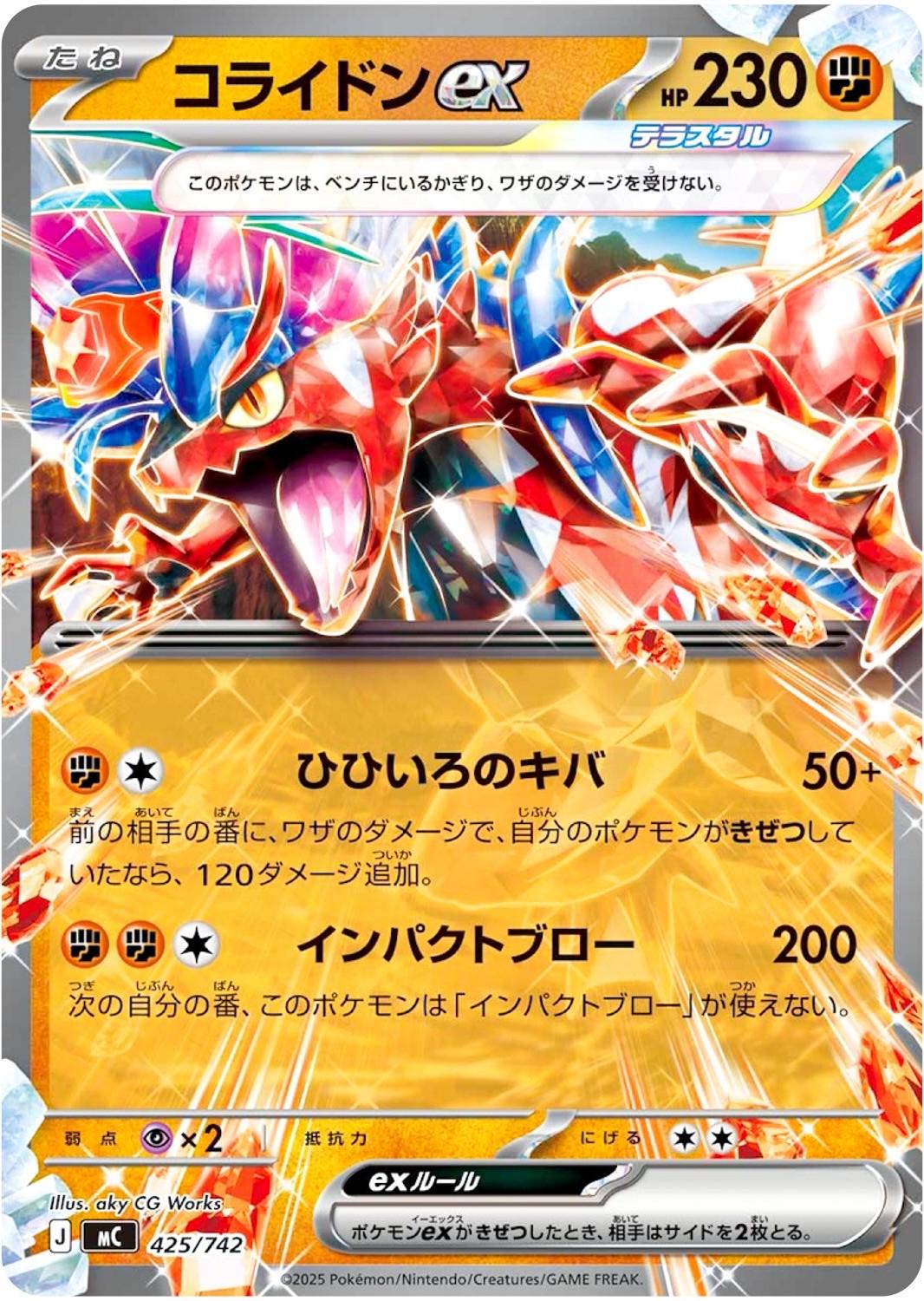Koraidon ex #425