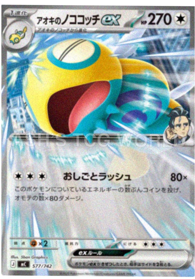 Larry's Dudunsparce ex #577
