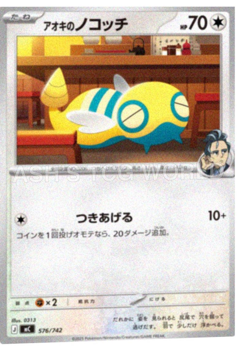 Larry's Dunsparce #576