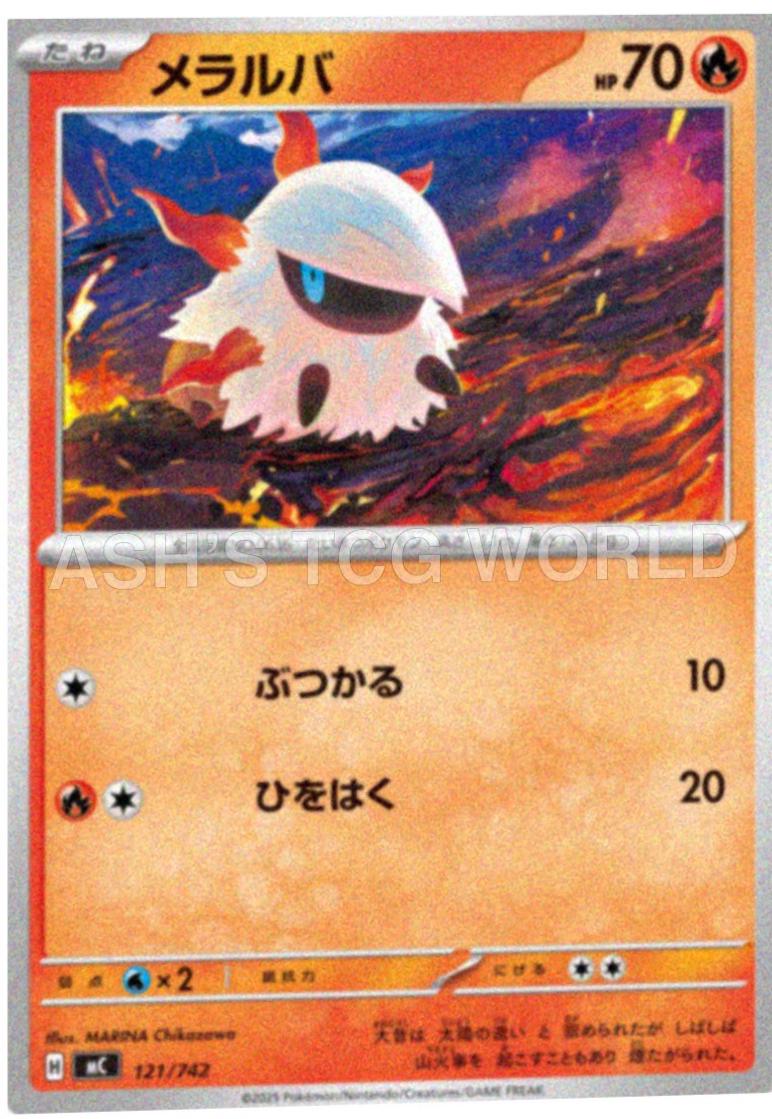 Larvesta #121