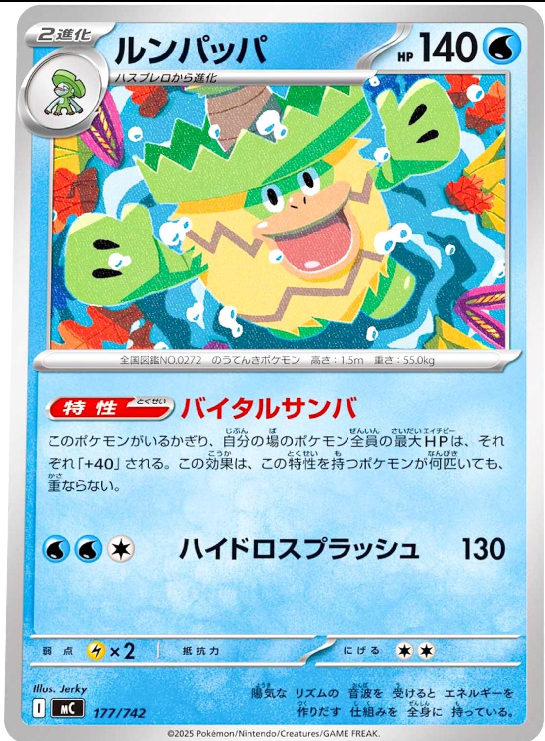 Ludicolo #177