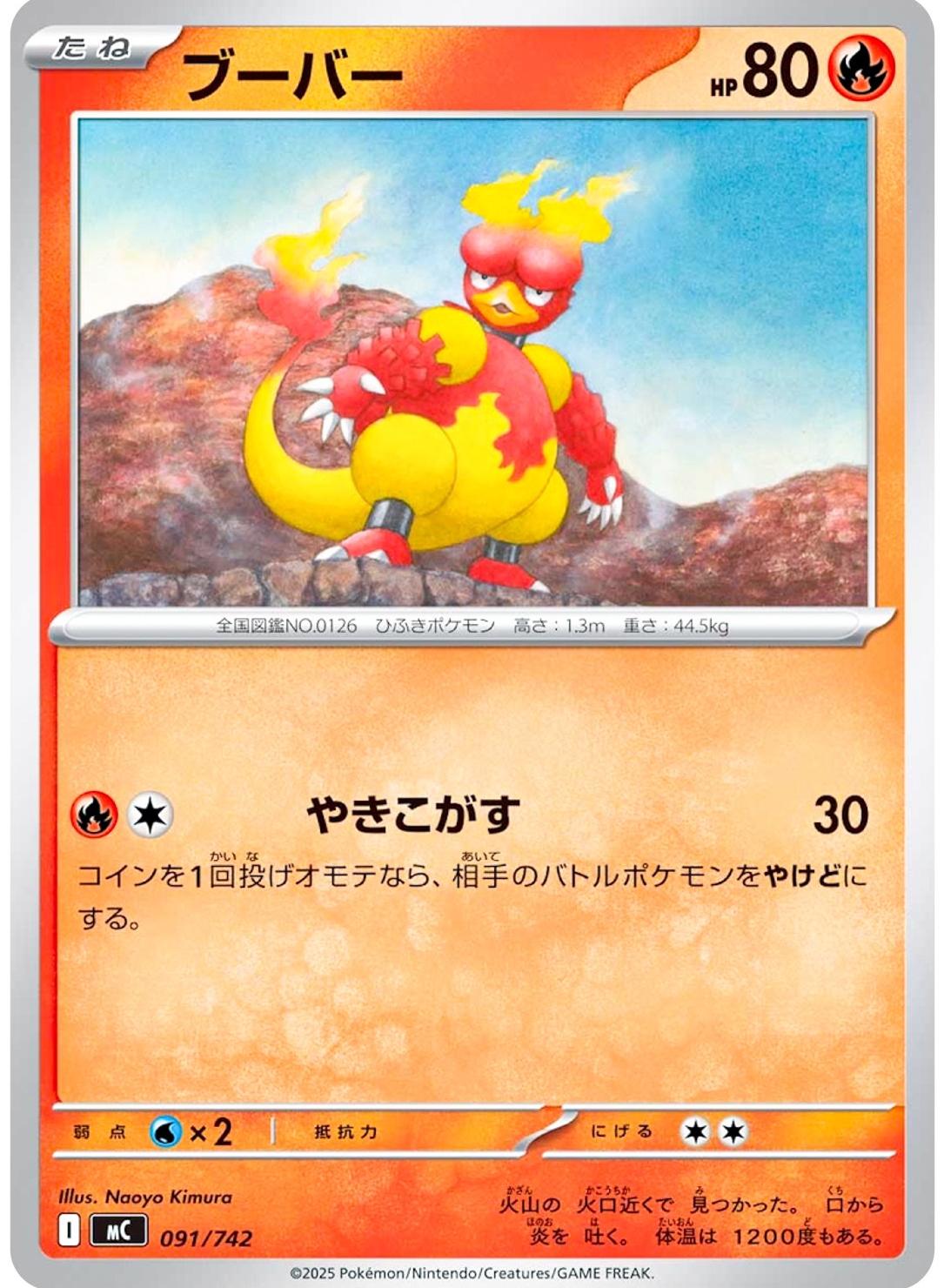 Magmar #91