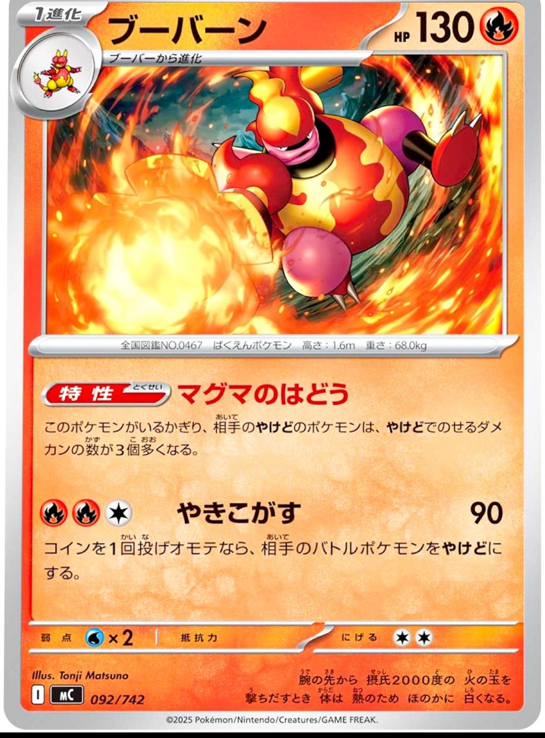 Magmortar #92