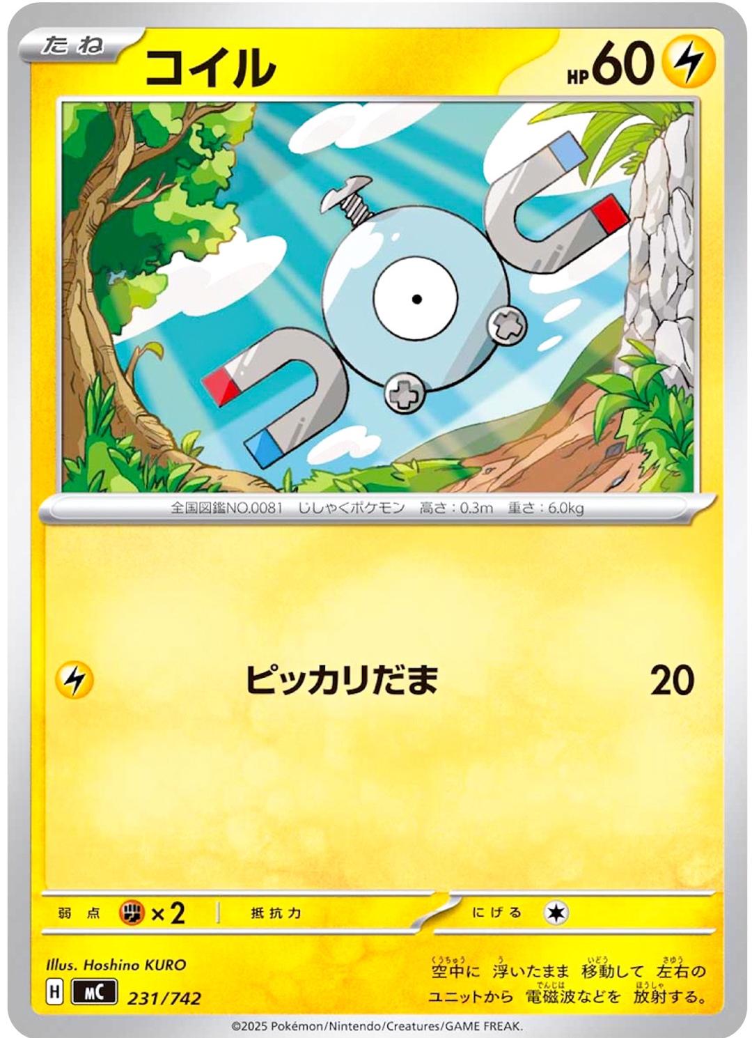 Magnemite #231