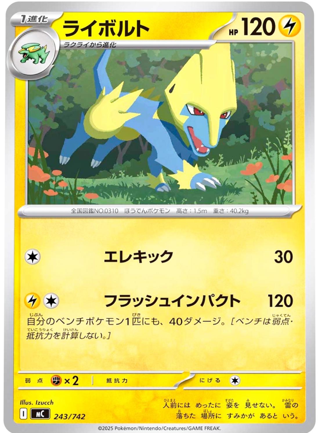 Manectric #243