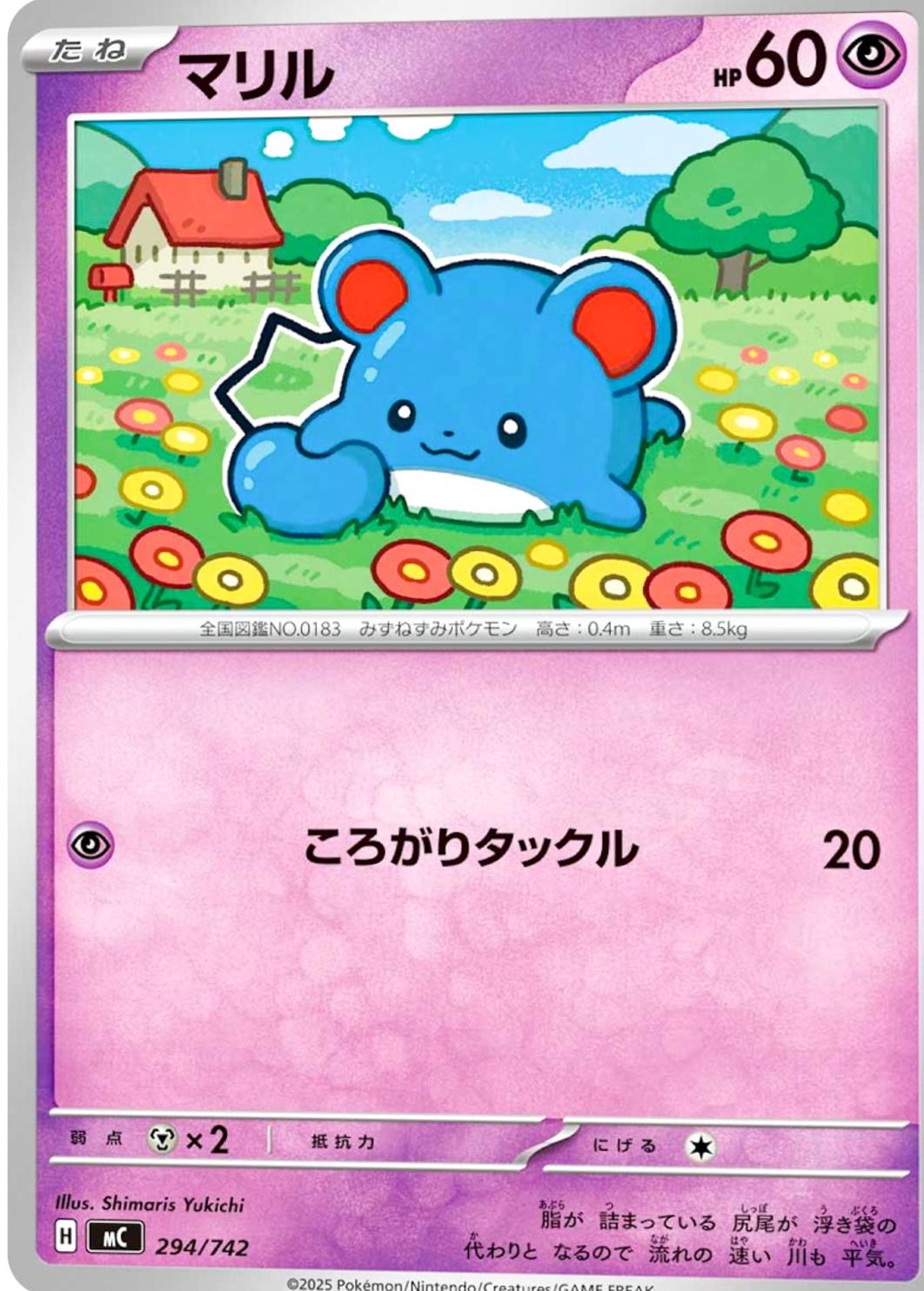 Marill #294