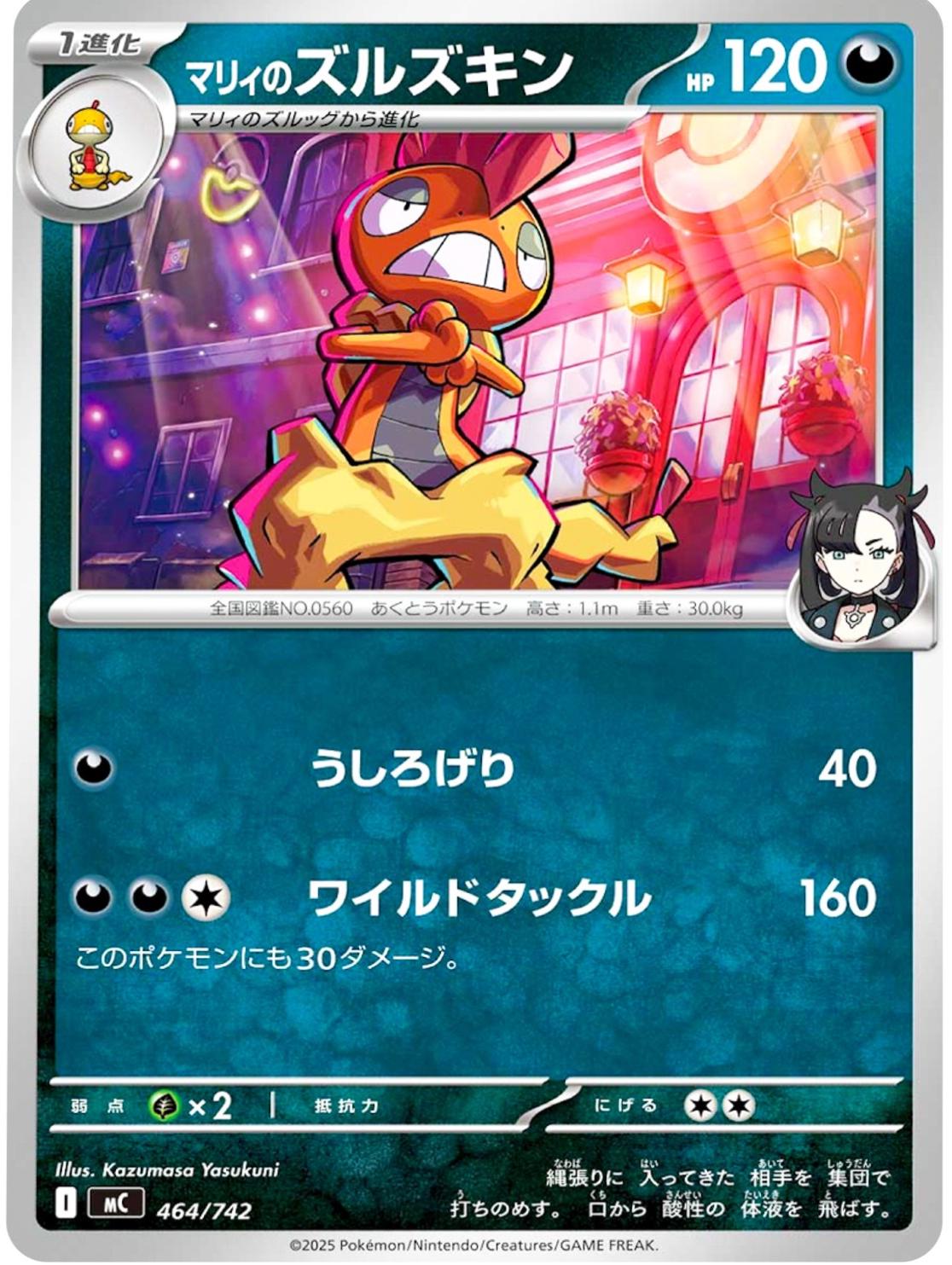 Marnie's Scrafty #464