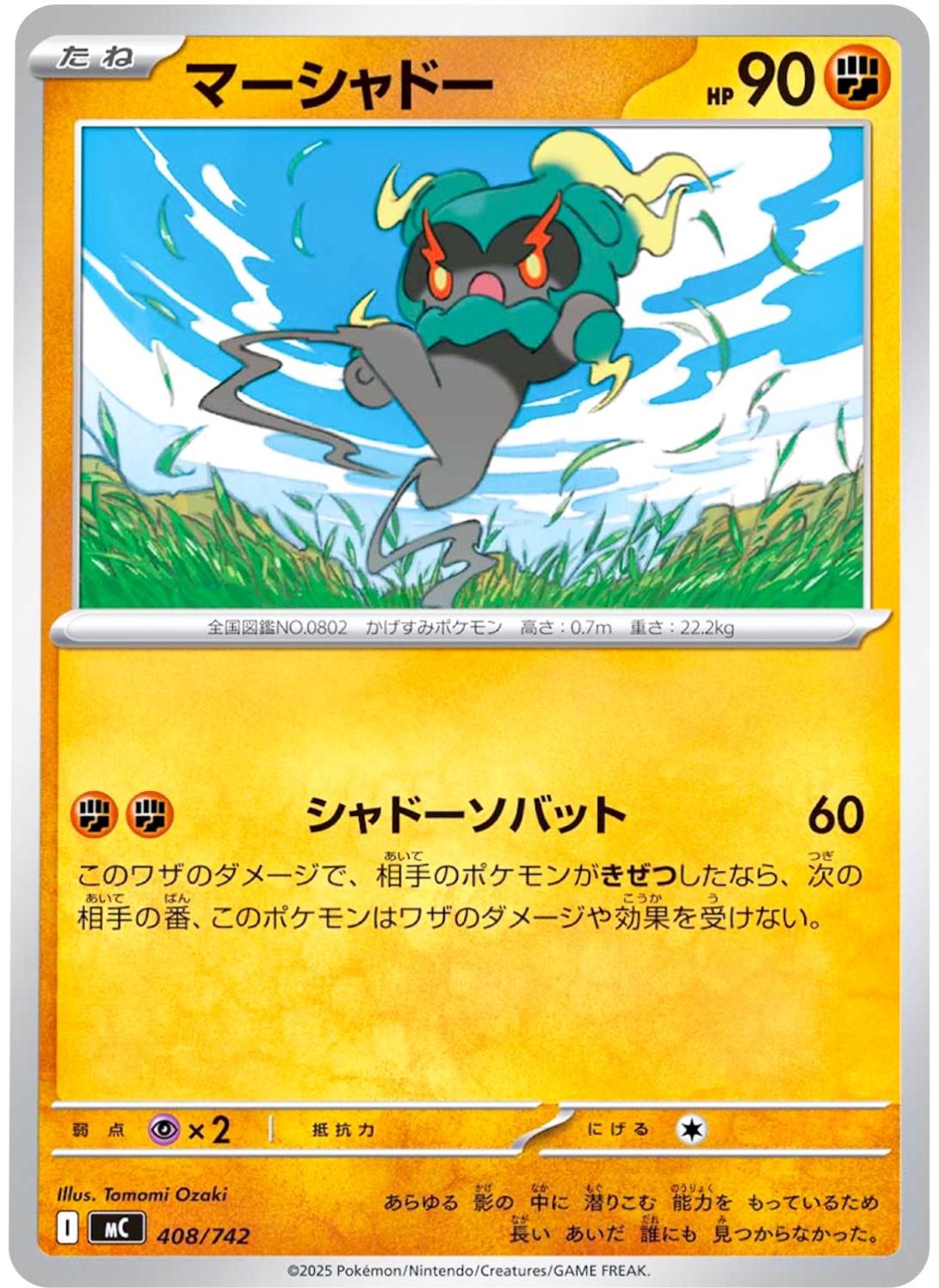 Marshadow #408