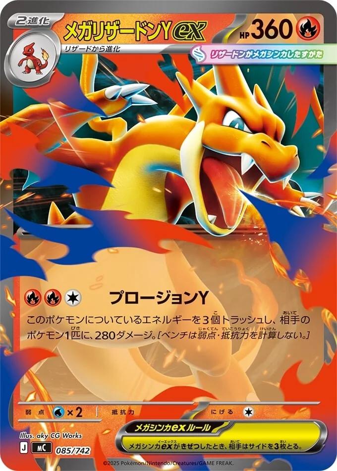 Mega Charizard Y ex #85