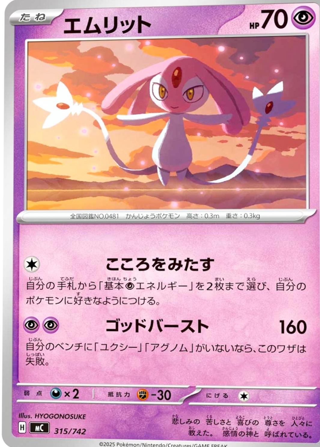 Mesprit #315
