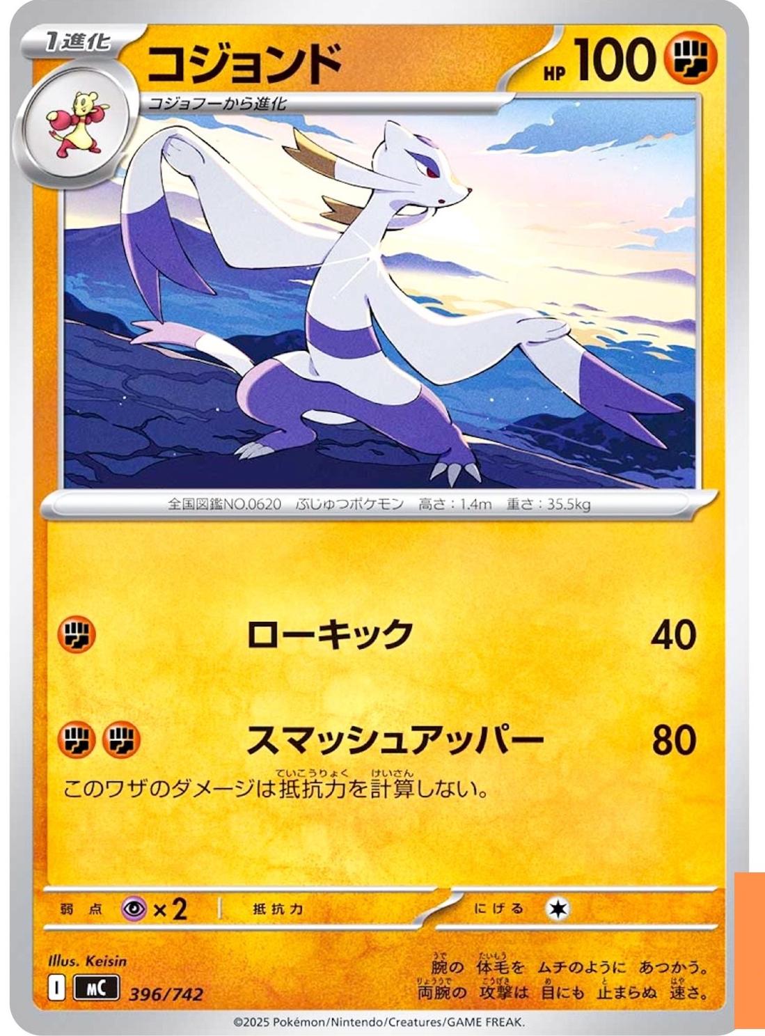 Mienshao #396