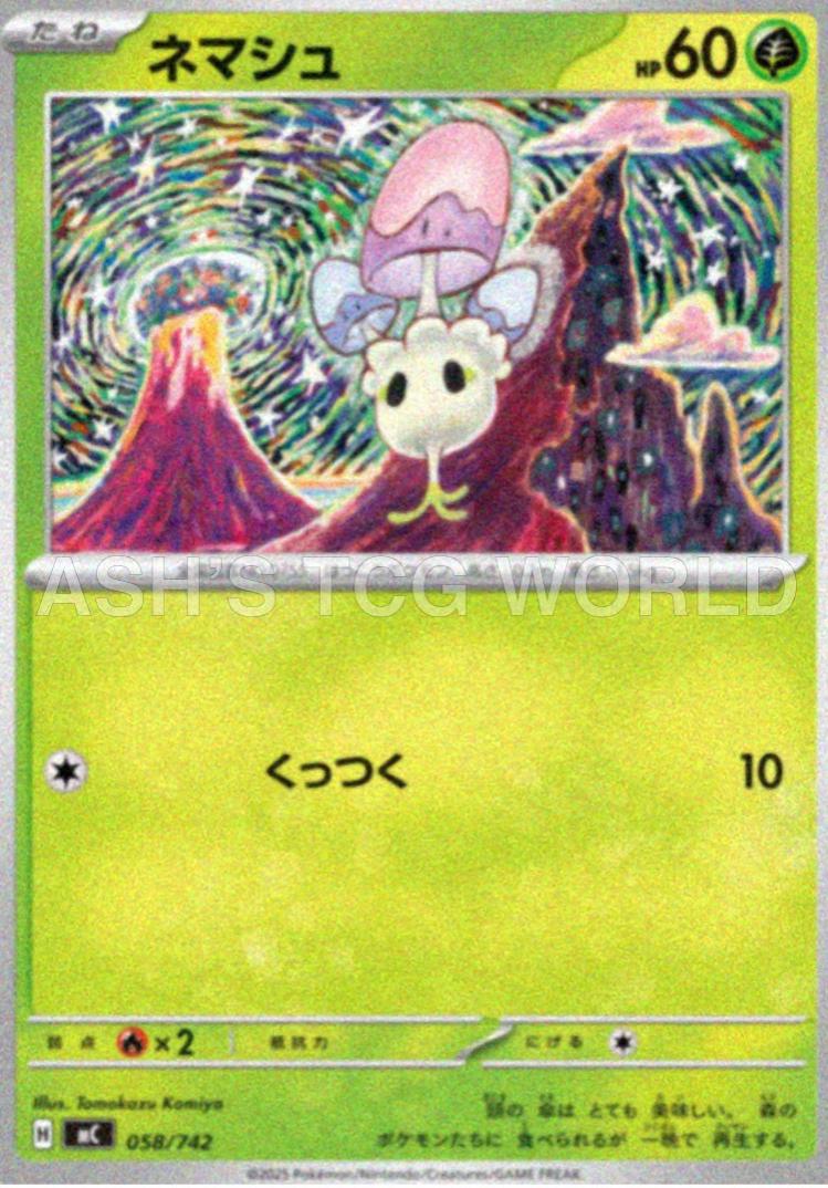 Morelull #58