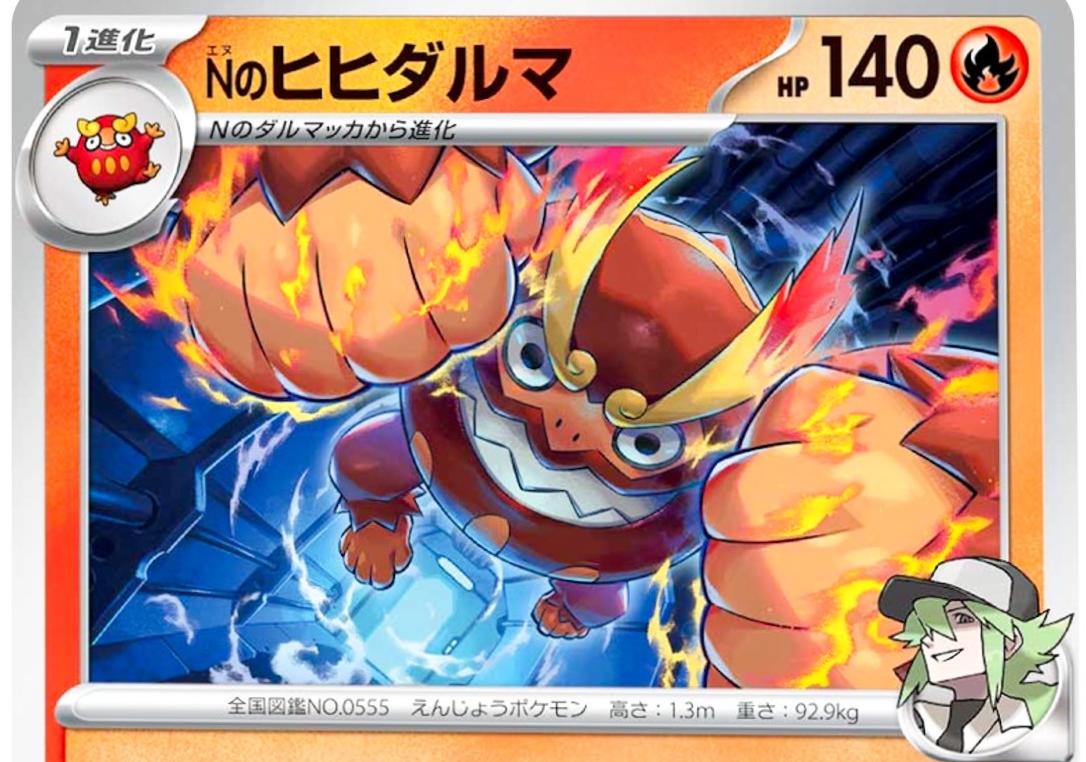 N's Darmanitan #119