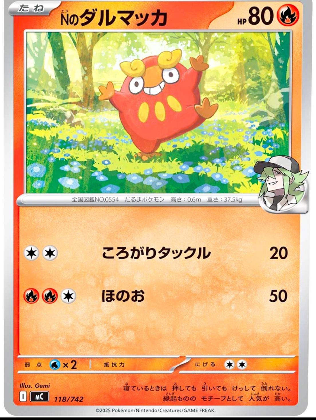 N's Darumaka #118