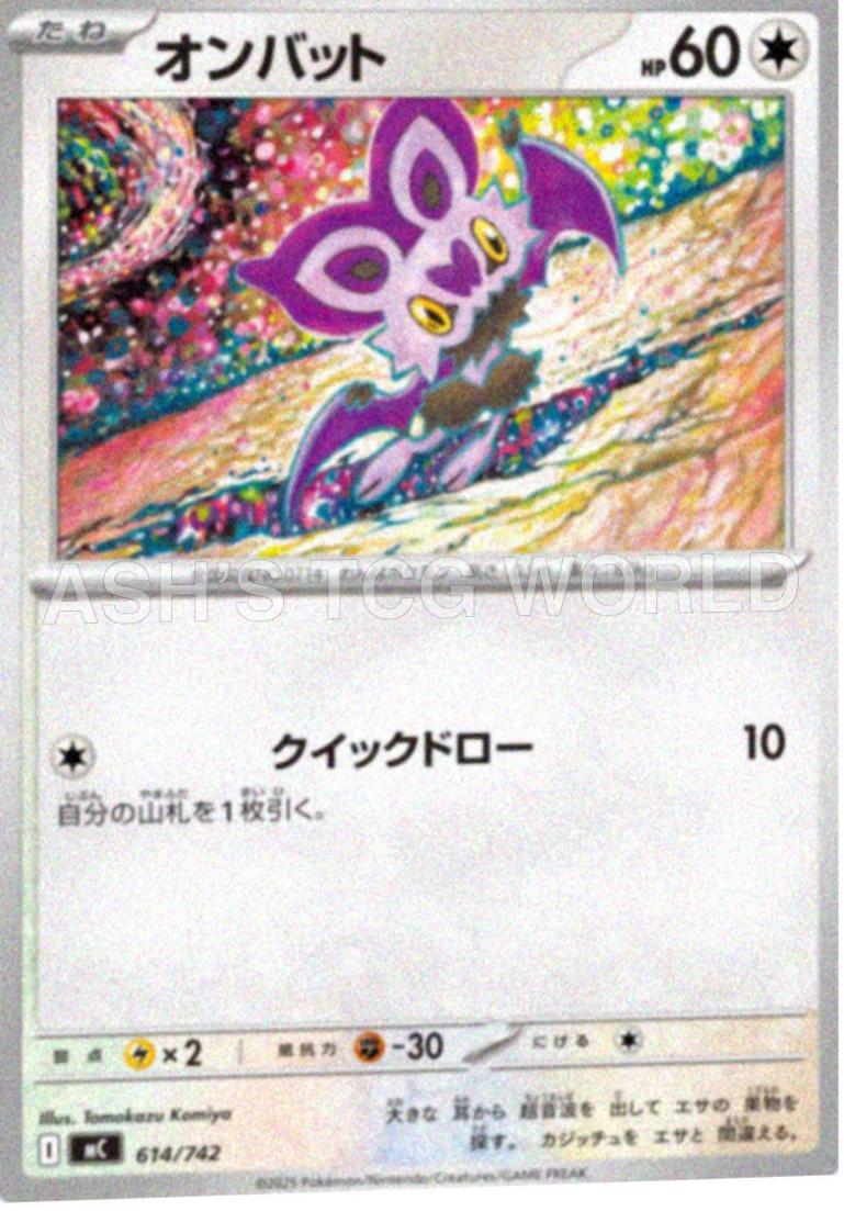 Noibat #614