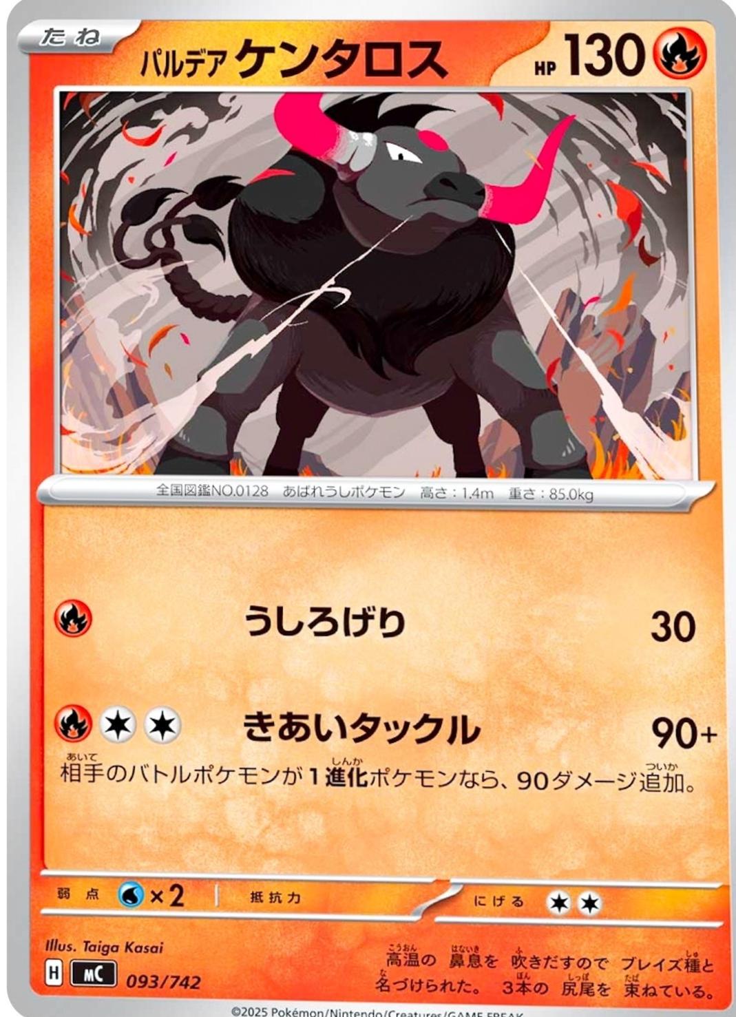 Paldean Tauros #93