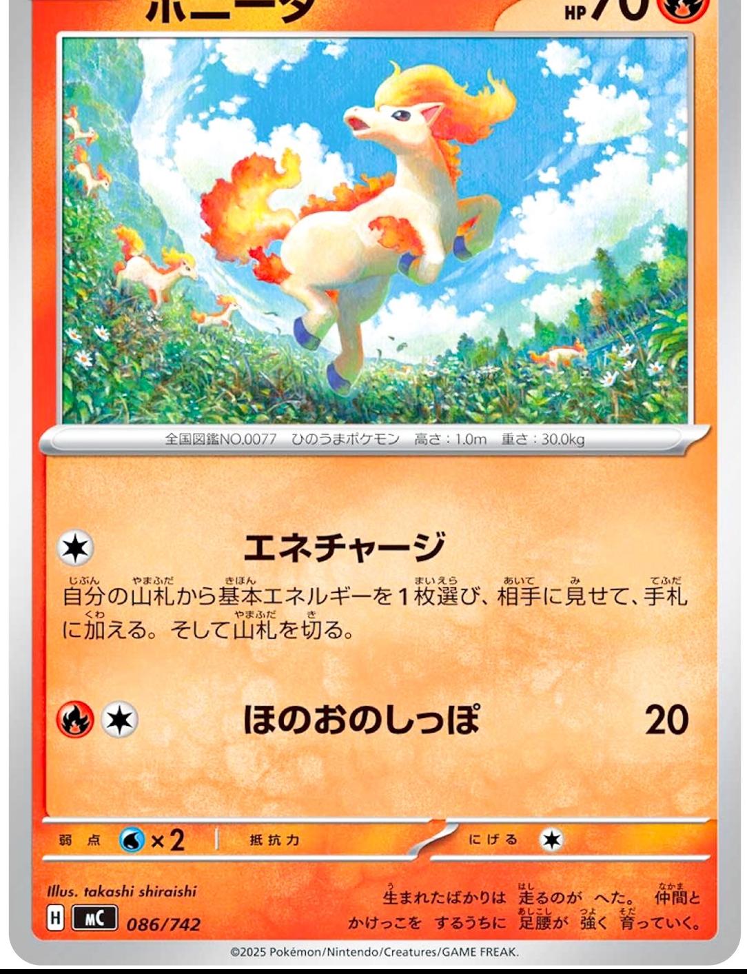 Ponyta #86