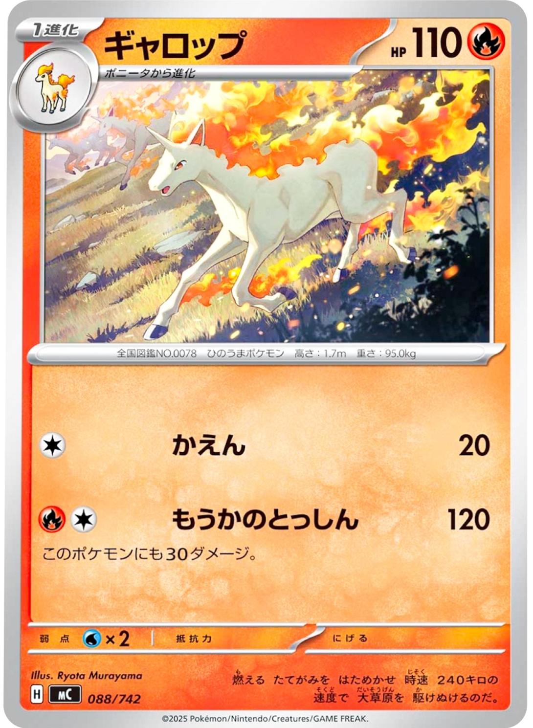 Rapidash #88