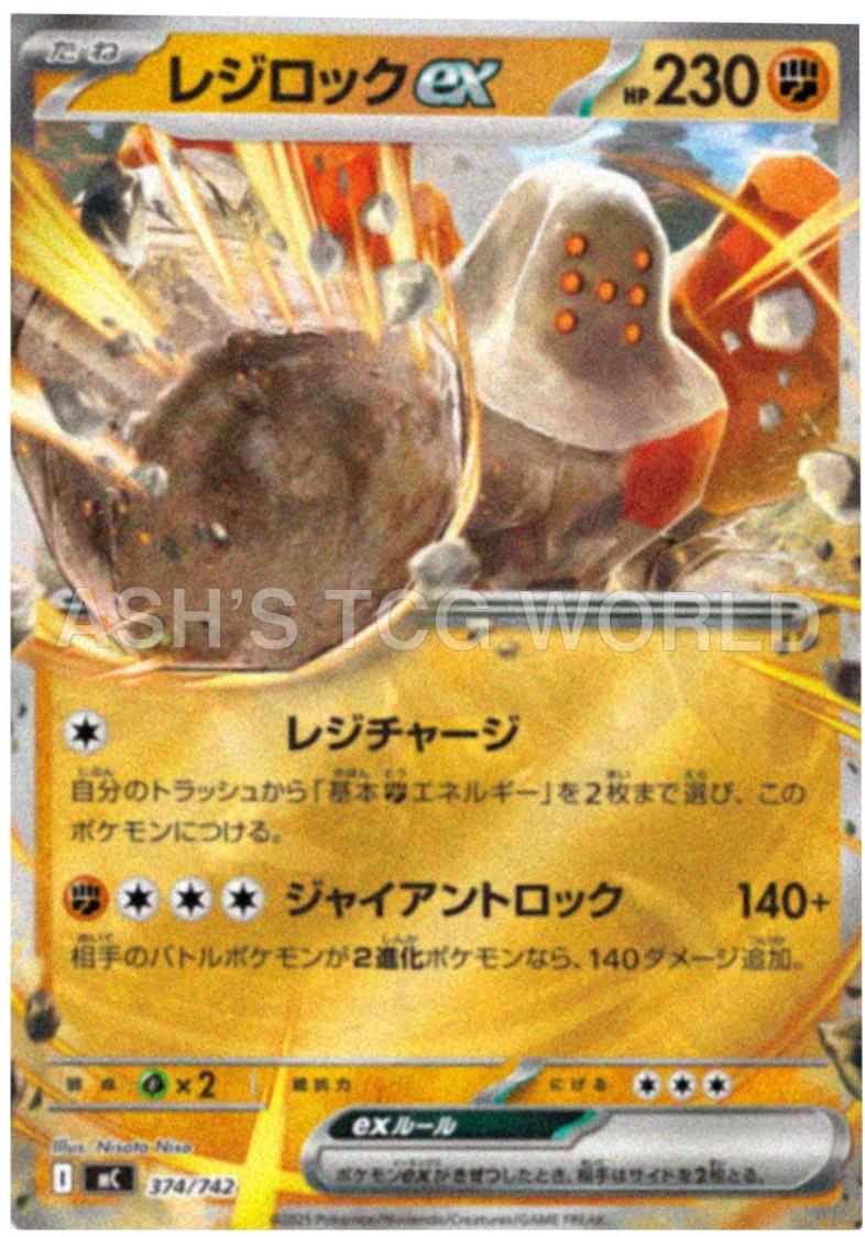 Regirock ex #374