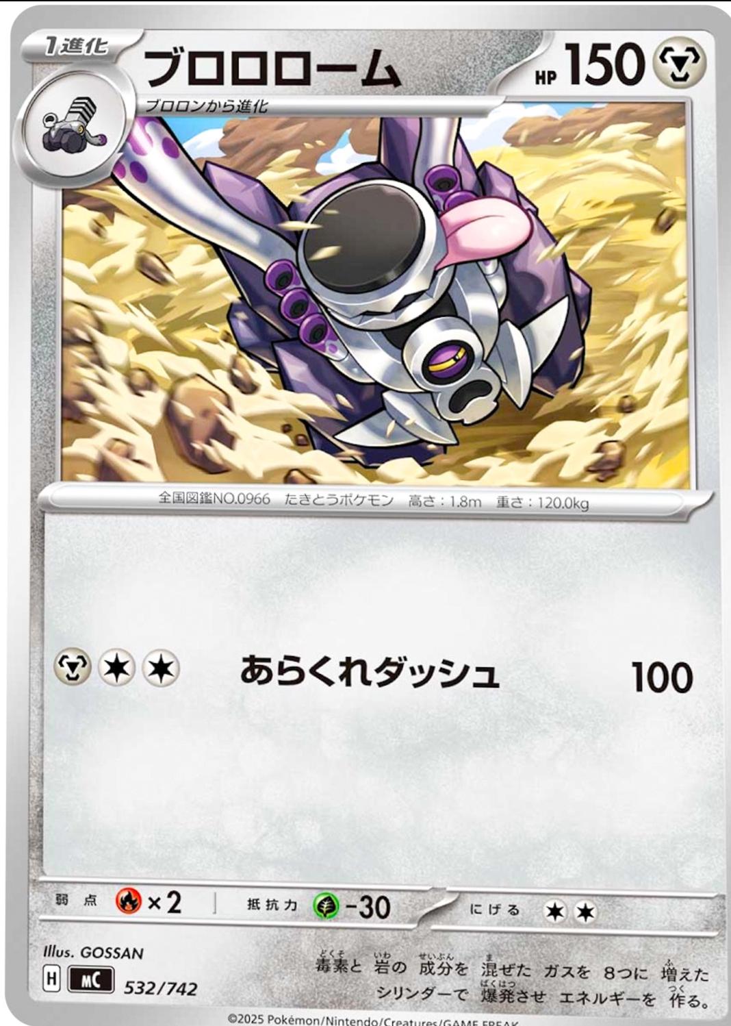 Revavroom #532