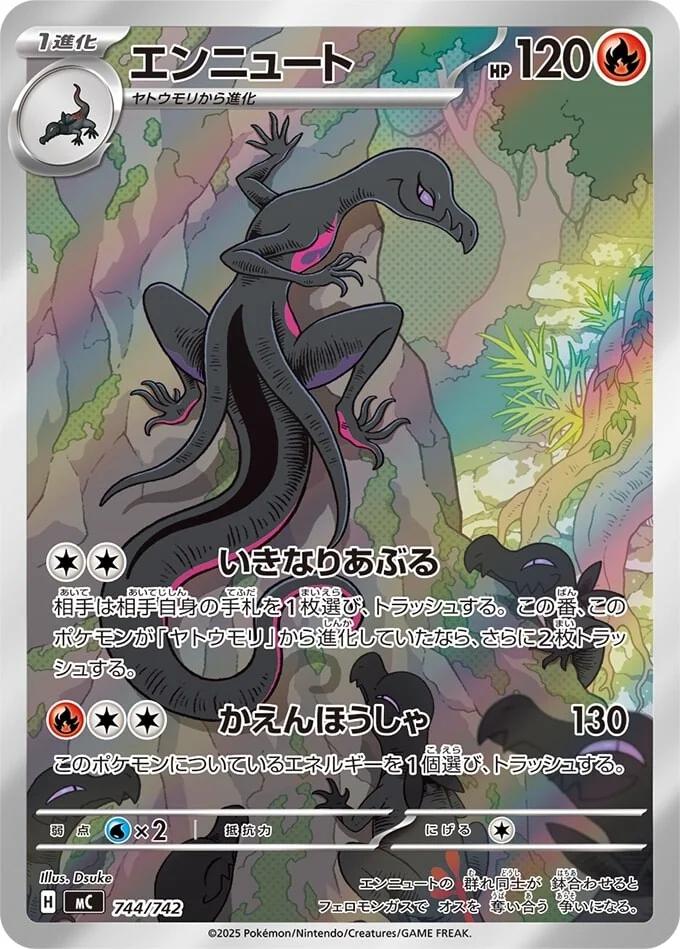 Salazzle #744