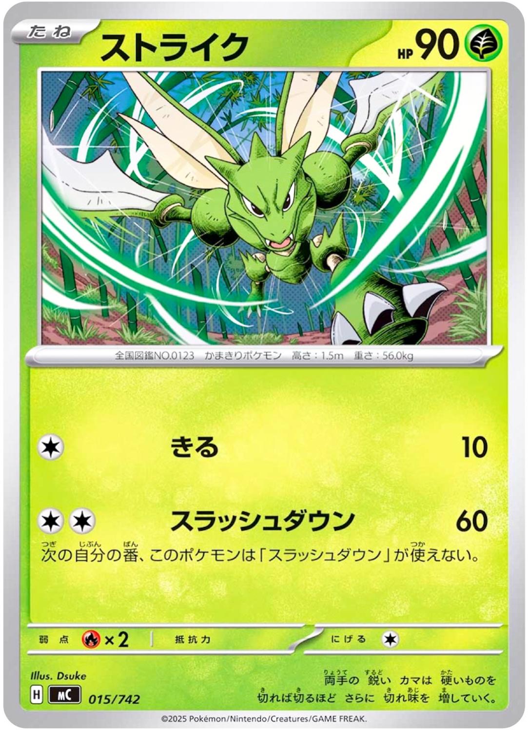 Scyther #15