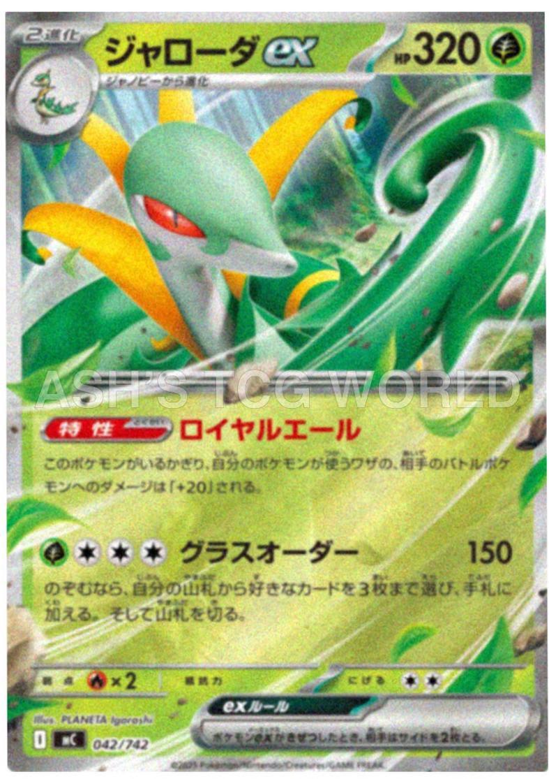 Serperior ex #42