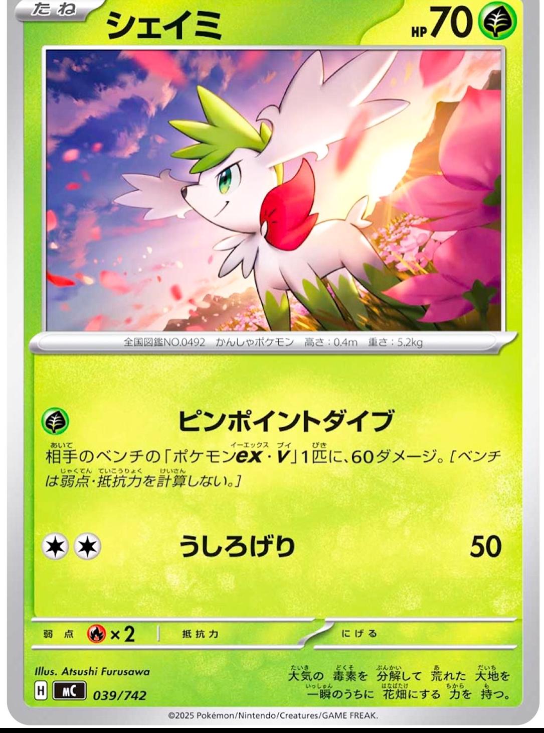 Shaymin #39