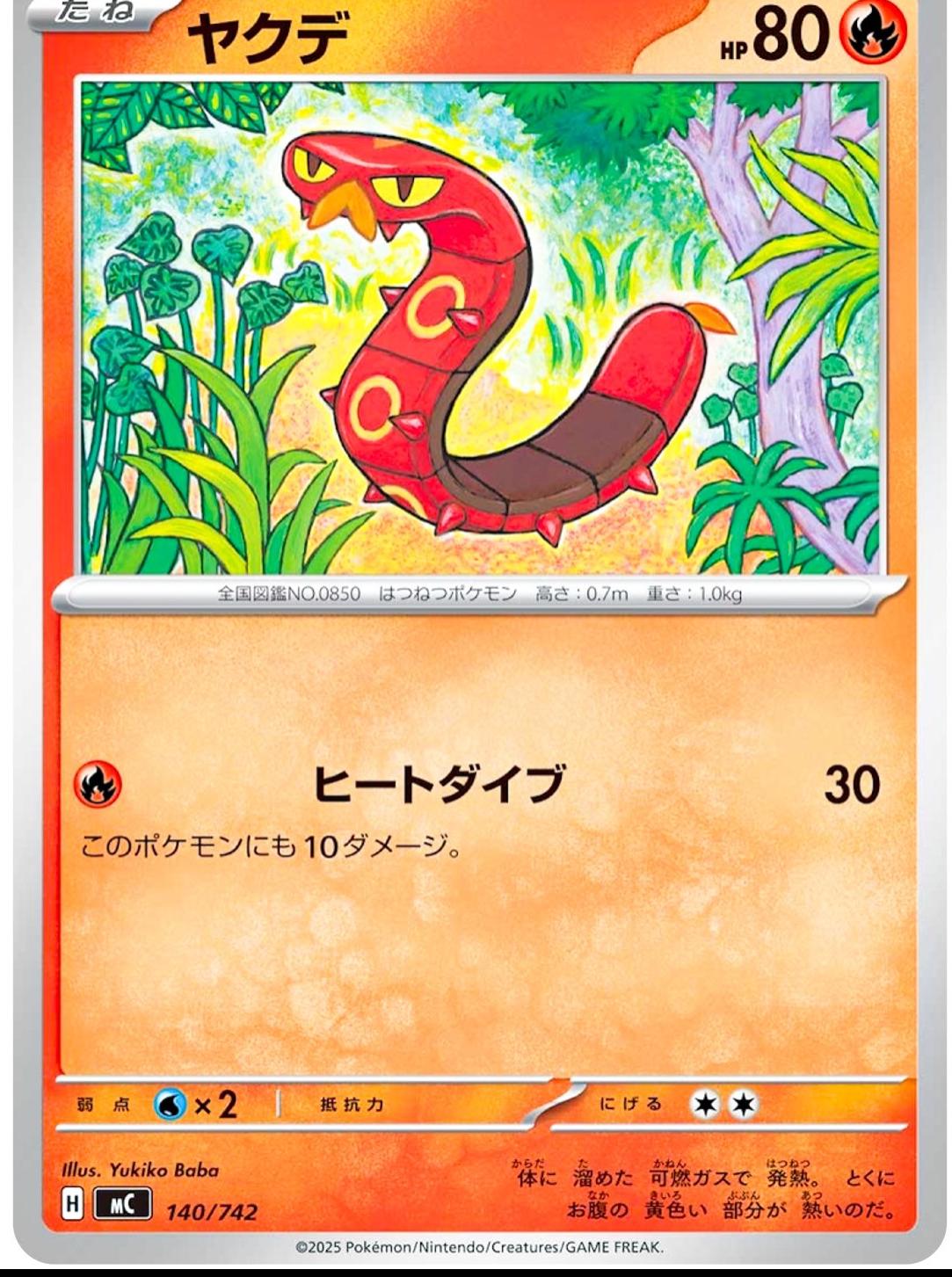 Sizzlipede #140