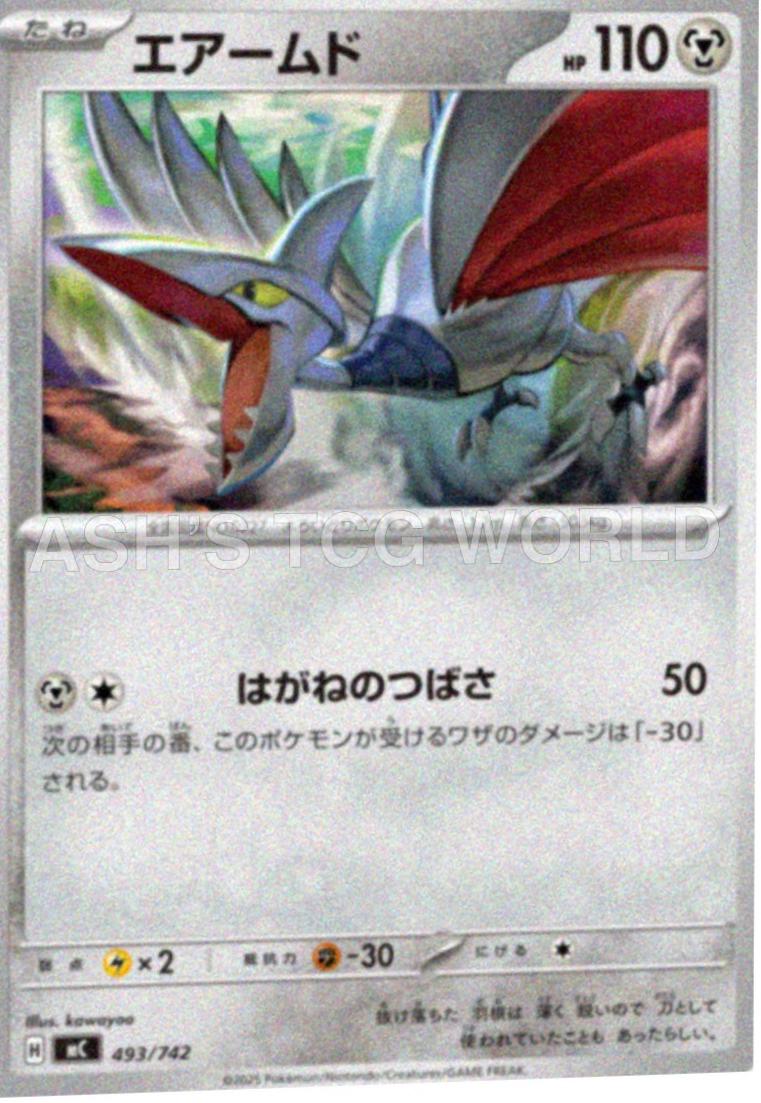 Skarmory #493