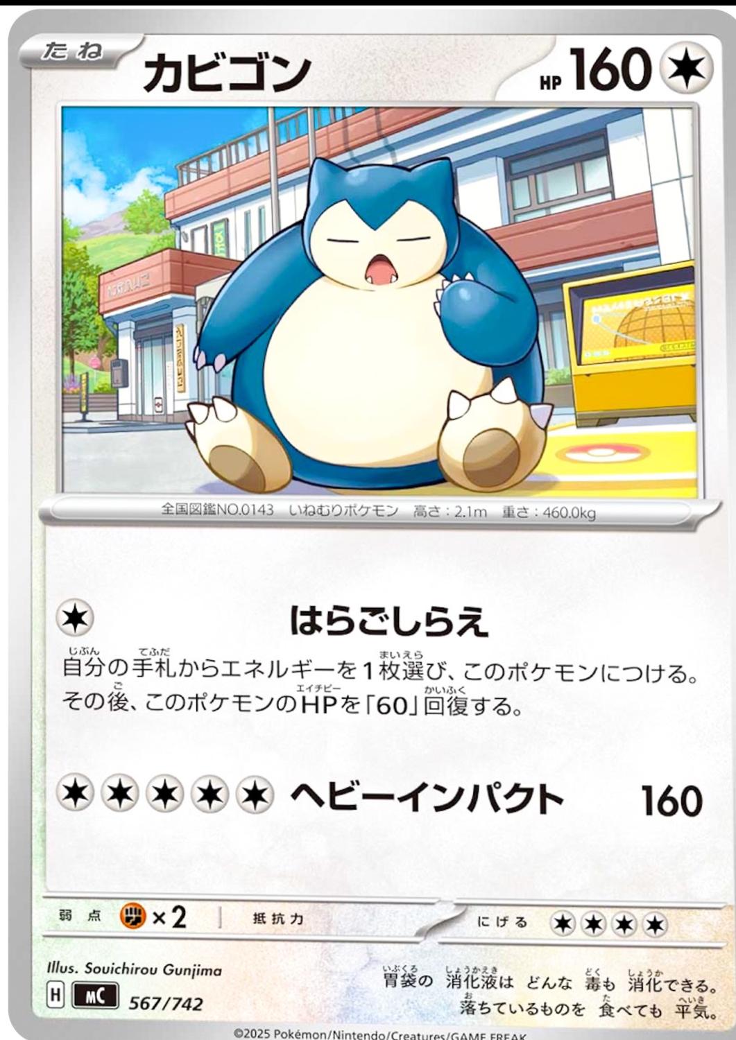 Snorlax #567