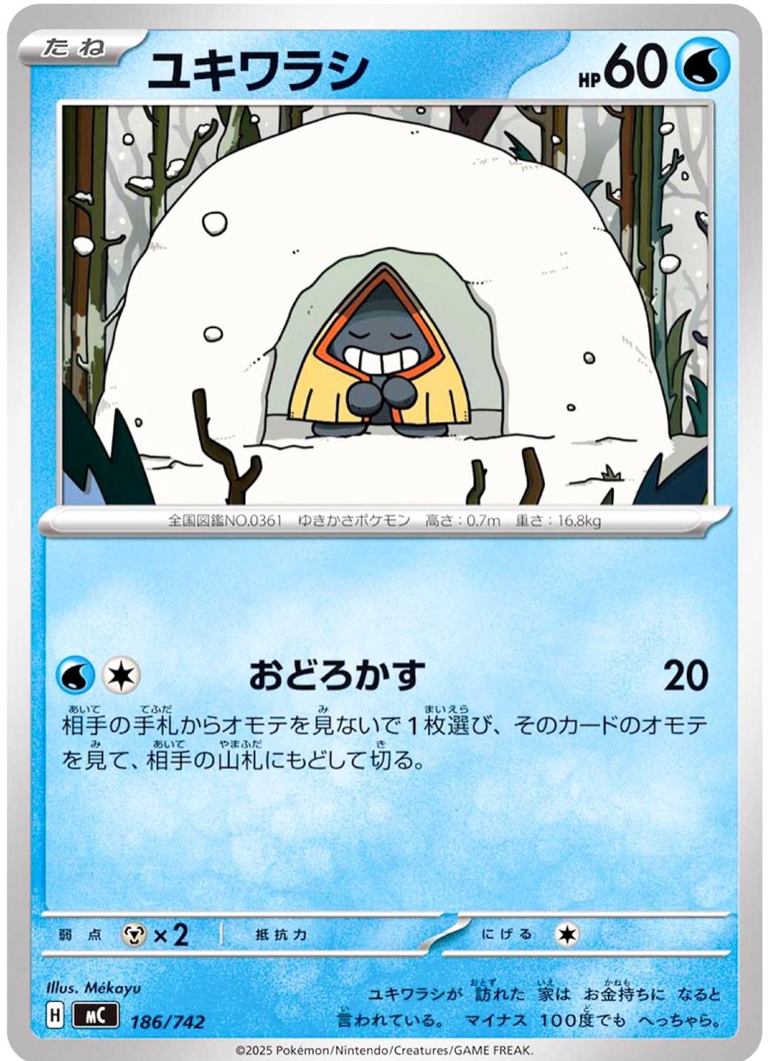Snorunt #186