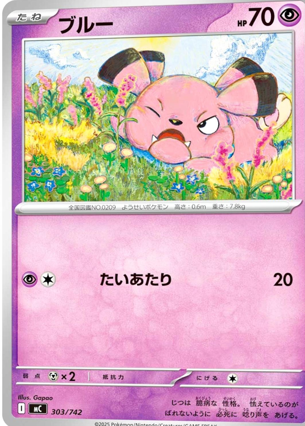 Snubbull #303
