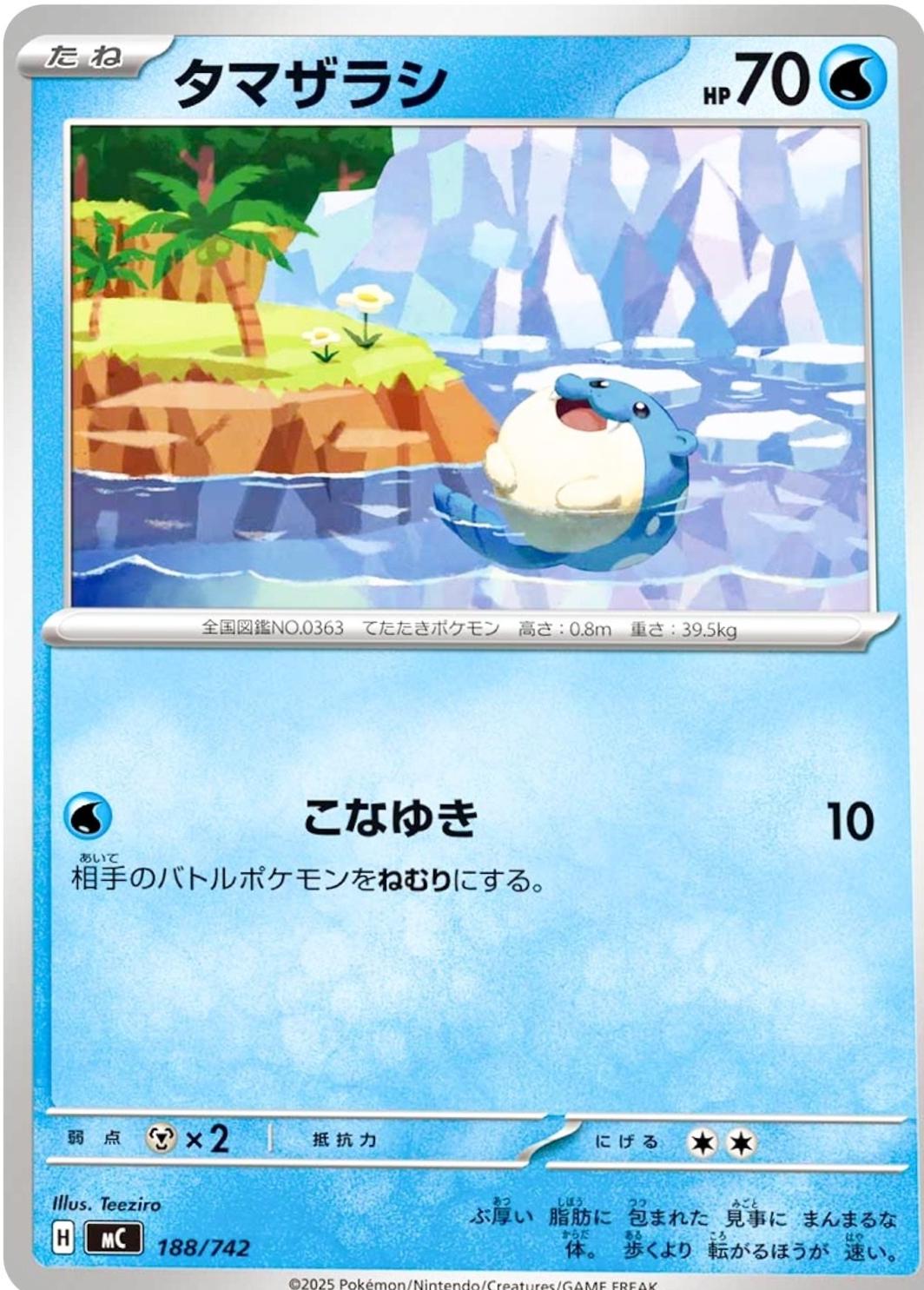 Spheal #188