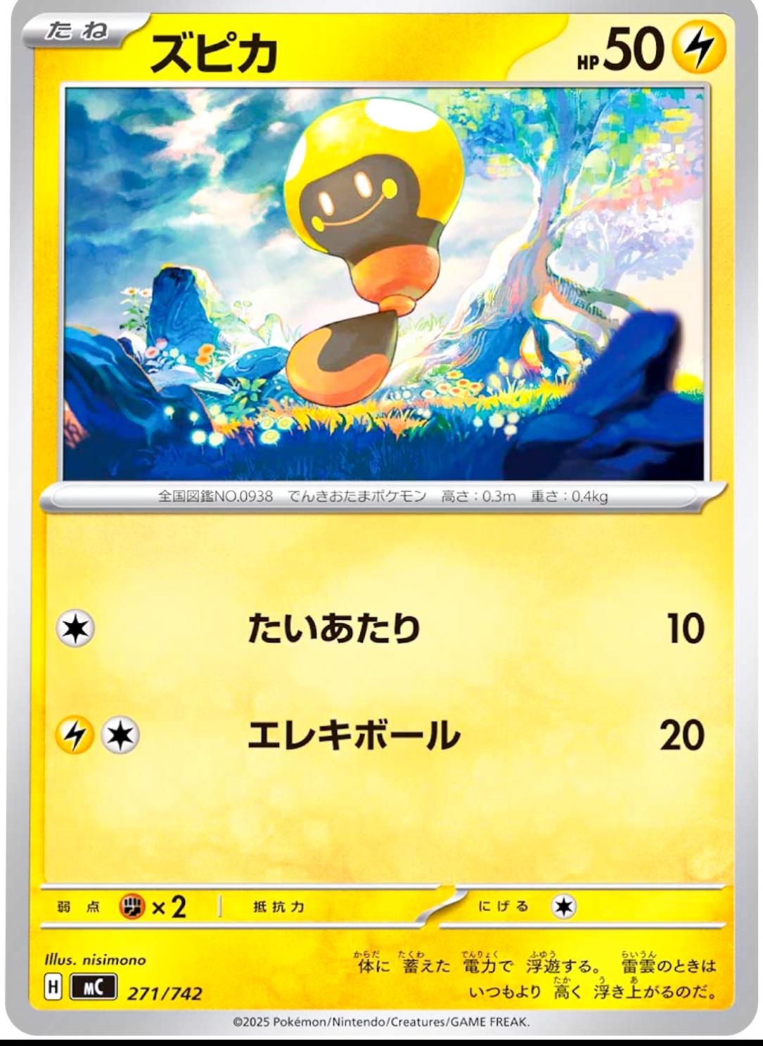 Tadbulb #271