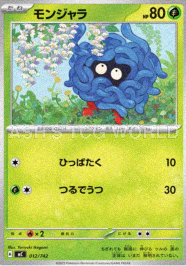 Tangela #12