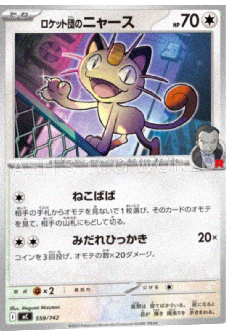 Team Rocket's Meowth #559