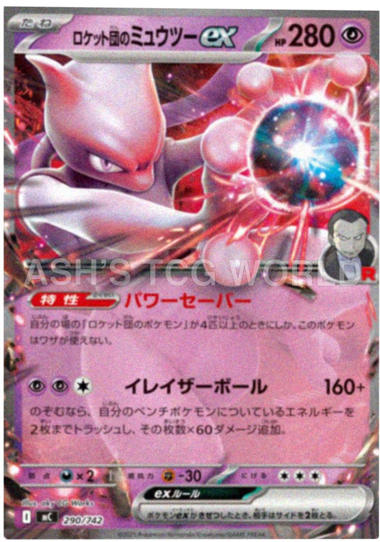 Team Rocket's Mewtwo ex #290