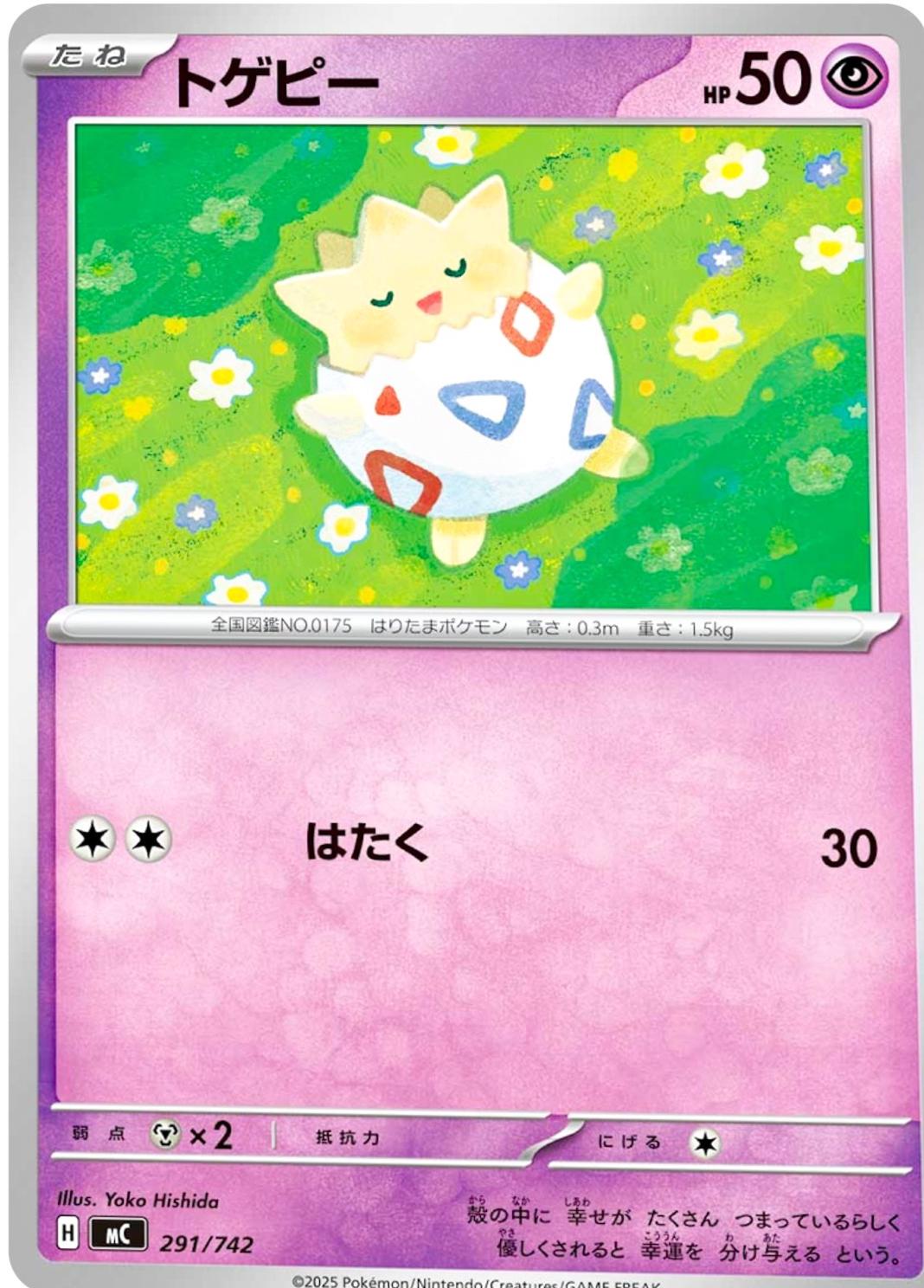 Togepi #291